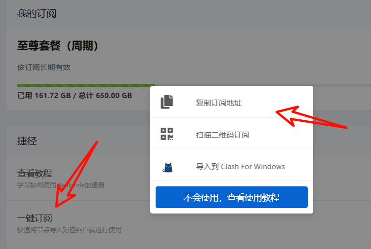 clash节点订阅服务