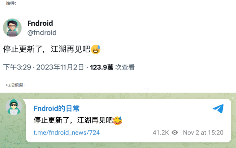 开发者 Fndroid 推文截图