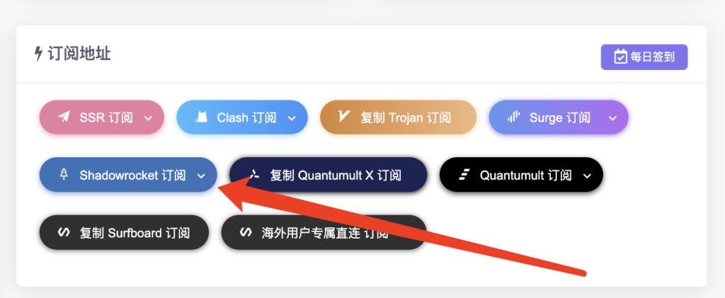 Clash订阅节点链接