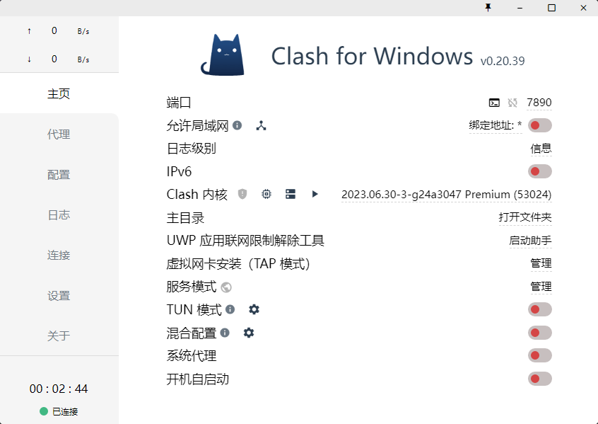 Clash for Windows3