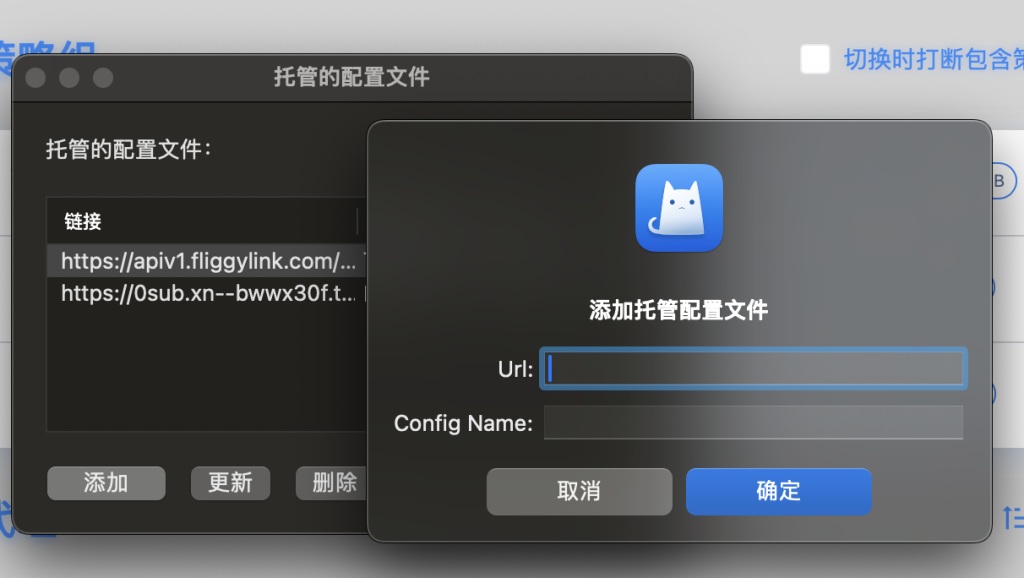 clashX MacOS 客户端