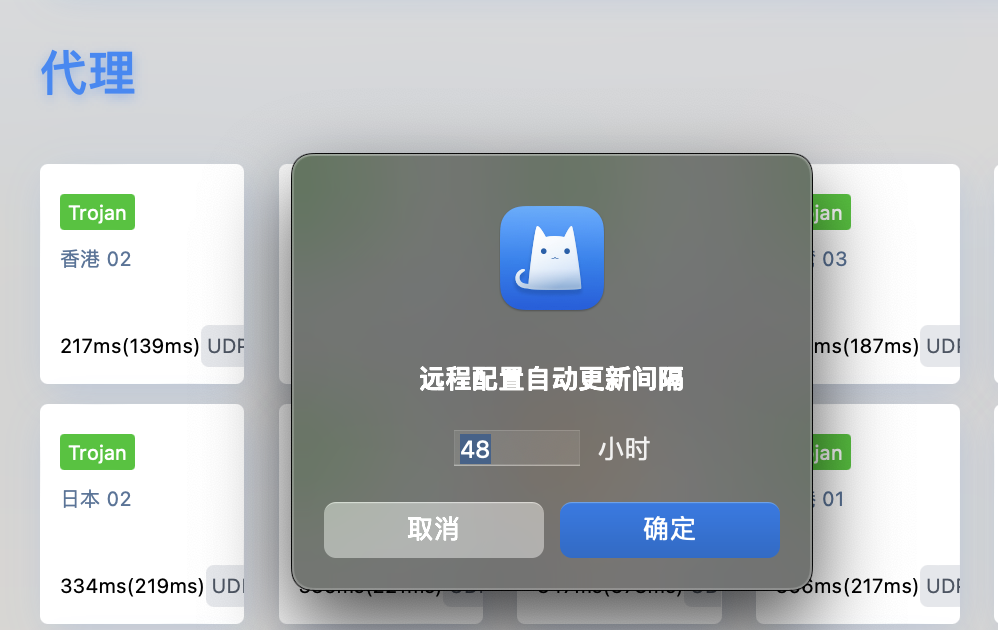 clashX订阅客户端